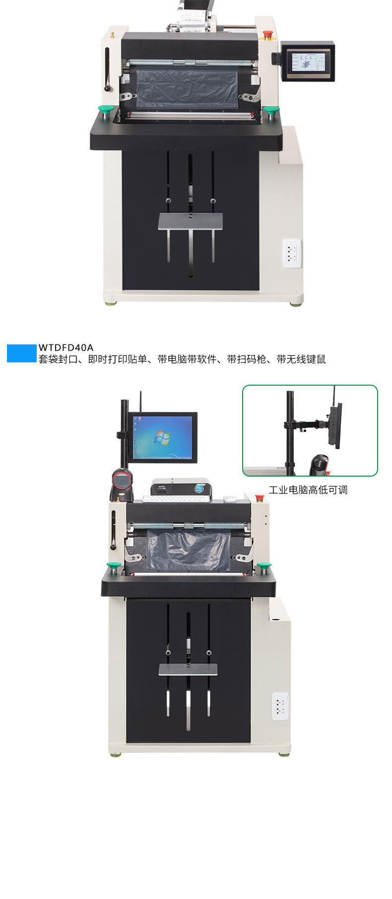 详情页-WTFD40套袋封口_05.jpg